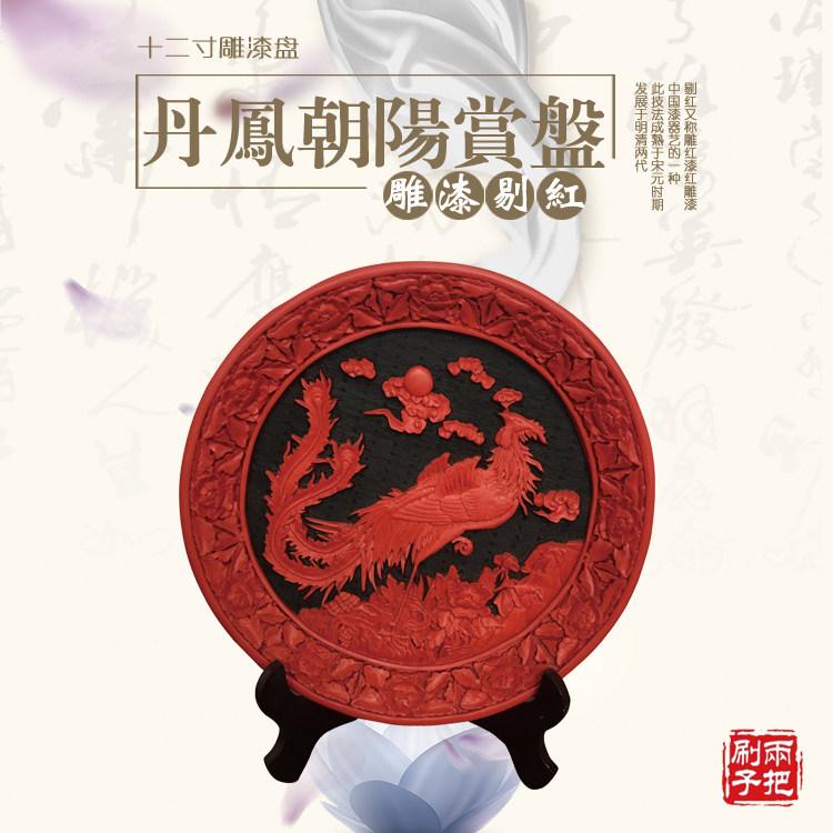 Chinese Characteristics Gift Pendulum lacquerware Crafts Craftsmanship Sculptures 12-inch Carved Lacquered Dish Pendulum Pieces Cultural Gift Sculptures Lacquer