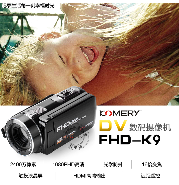 Máy ảnh kỹ thuật số Camry / KOMERY HD pixel điều khiển từ xa cảm ứng hẹn giờ máy tạm dừng