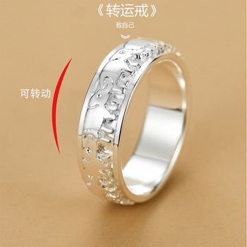 Rotatable ring 999 sterling silver fashion for men and women