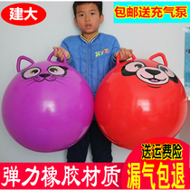 Kindergarten playground special leather ball large 18-inch cat ear jumping ball thickened explosion-proof horn ball childrens leather ball