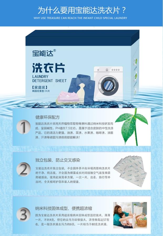 Baonengda Siêu cô đặc Nano Giặt viên Viên tẩy màu Loại bỏ chất tẩy rửa Chất tẩy rửa 31 Gói gia đình - Dịch vụ giặt ủi nước javel tẩy quần áo màu