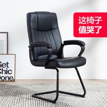 Eight or nine computer chairs office chairs benches home bosses bowed seats desks and chairs comfortable and sedentary