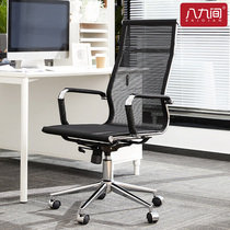 Eight or nine office chairs computer chairs home backrest swivel chairs ergonomic chairs comfortable and sedentary simple waist stool