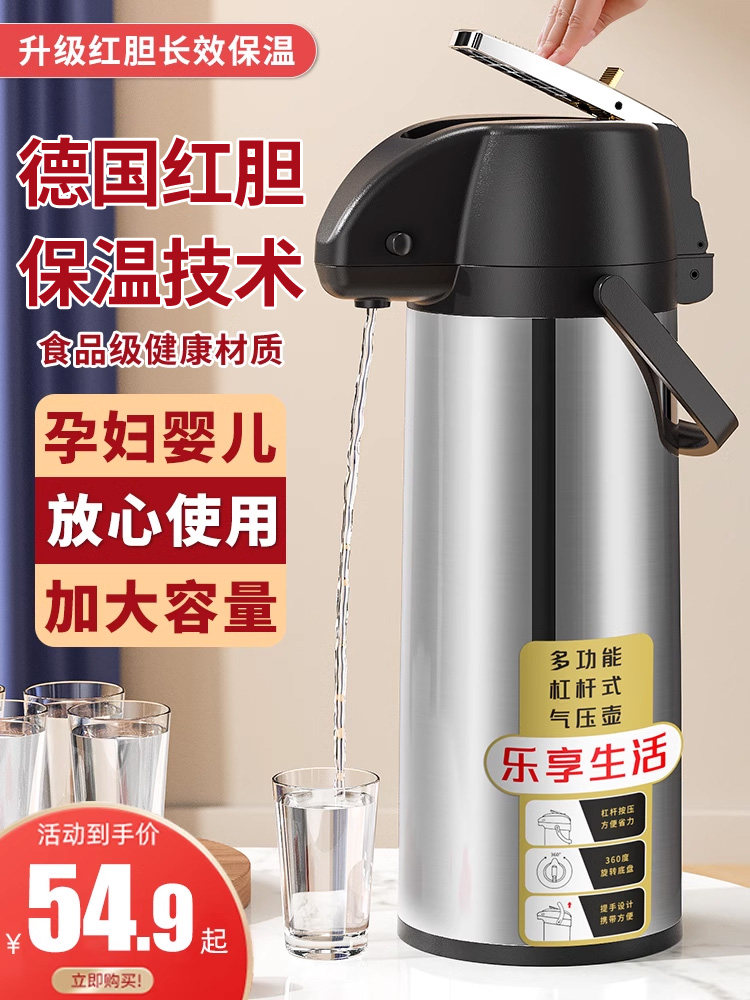 Press-Type Hot Water Bottle Thermos Flask Air Pressure Large Capacity Household Boiling Water Bottle Thermos Kettle Hot Water Bottle