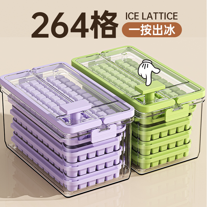 冷凍アイスキューブモールドプレス製氷皿アイスボックス家庭用食品グレードの工芸品冷蔵庫用氷保存箱自家製モールド