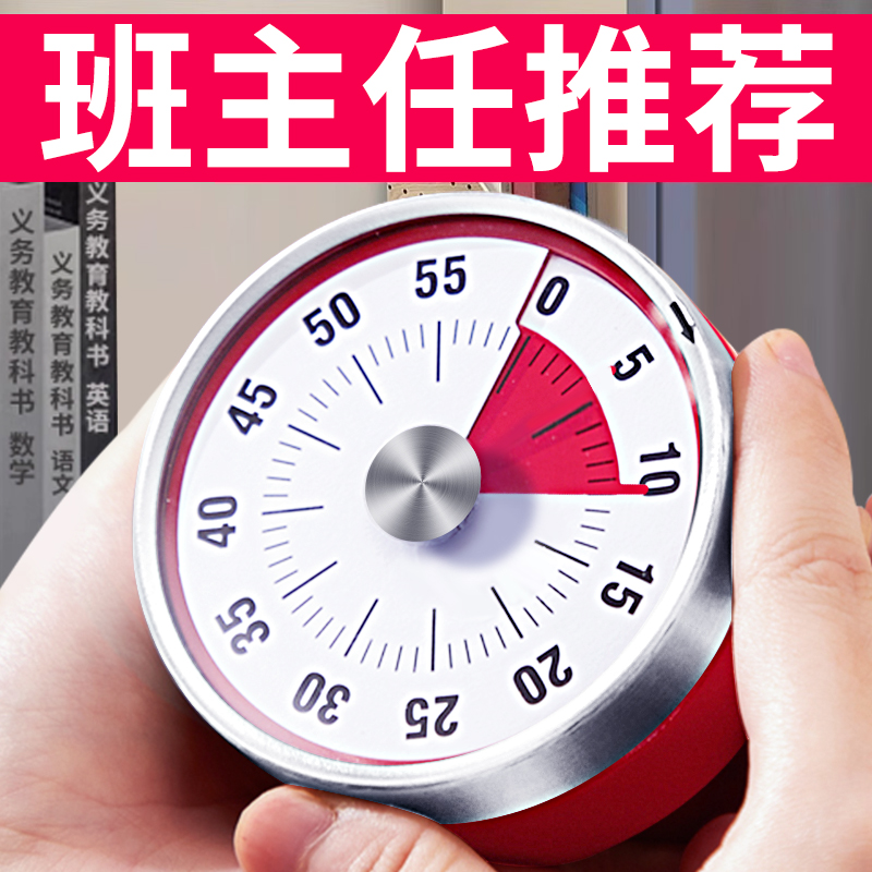 Timer Children Learn Dedicated Student Time Manager Write Job Timer Alarm Clock Countdown Reminder-Taobao