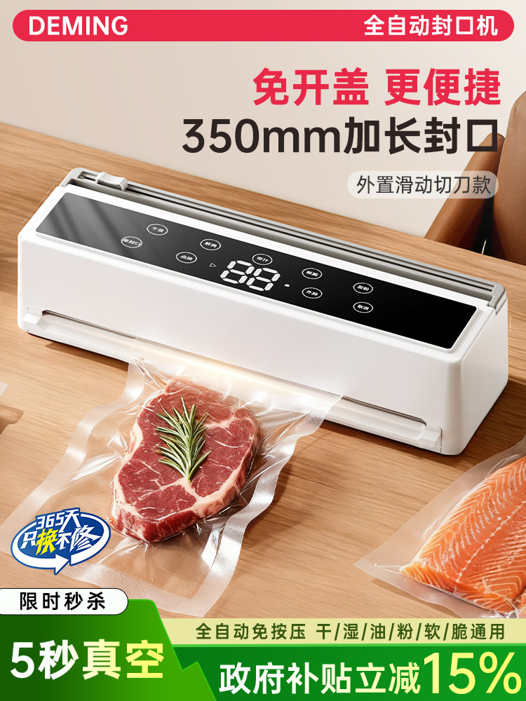 Vacuum Sealing Machine, Small Household Vacuum Preservation Plastic Sealing Machine, Packaging Machine, Fully Automatic Food Bag Sealing and Compression