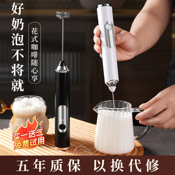 Coffee Frother, Household Electric Milk Frother, Mini Rechargeable Small Handheld Milk Cap Stirrer, Frother