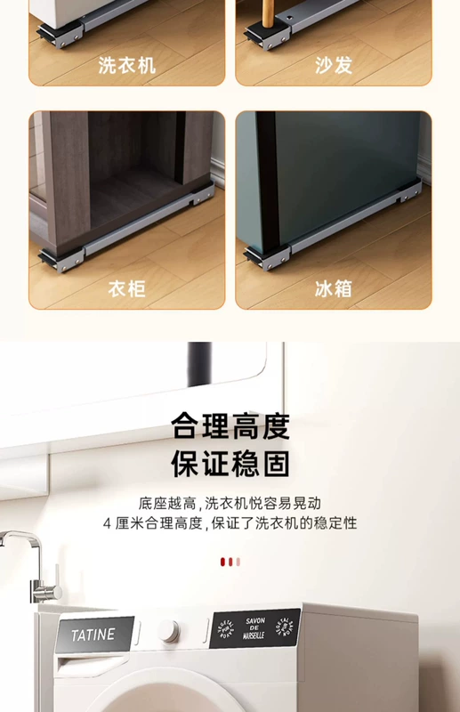Máy giặt đế kệ đa năng bánh xe tủ lạnh có giá đựng đồ đa năng con lăn chiều cao ròng rọc đệm chân giá đỡ có thể tháo rời mẫu giá sách đẹp