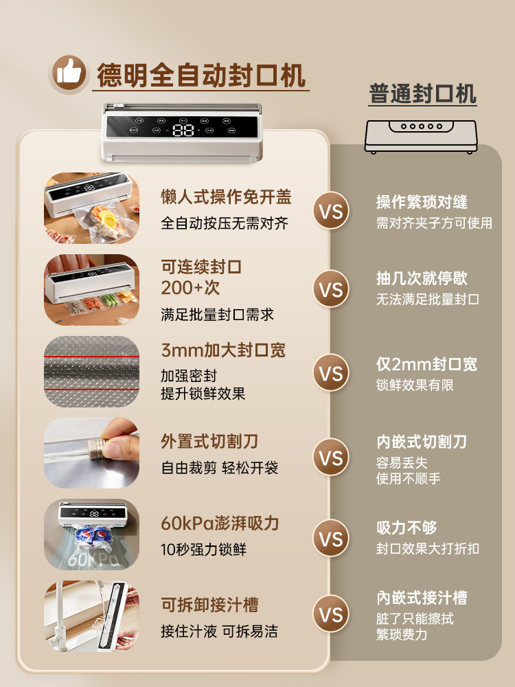 Vacuum Sealing Machine, Small Household Vacuum Preservation Plastic Sealing Machine, Packaging Machine, Fully Automatic Food Bag Sealing and Compression