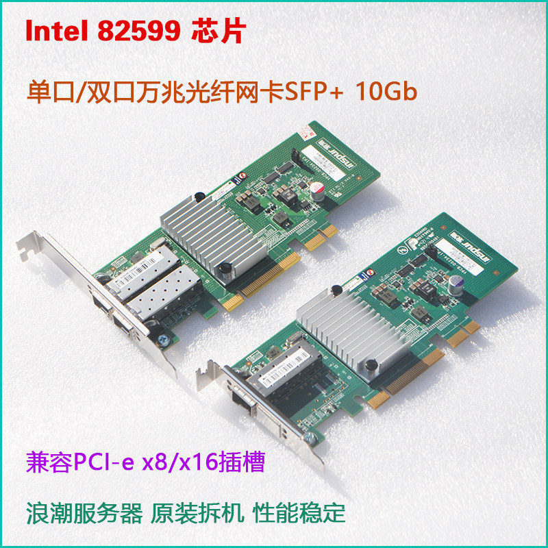 Intel Dual Mouth 82599 Fiber SFP 10,000 trillion 10G Network Card PCIE Soft Routing X520 Single Port