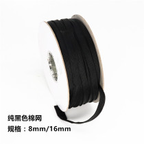 Pure cotton black mesh cover shock absorber network cable network management