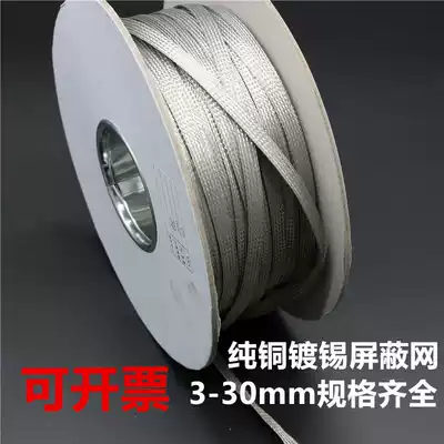 Incked pure copper tin-plated shielding mesh, shielding mesh, thermal mesh, 3-50mm, complete specifications