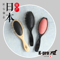 Japan imported pet comb K-pro handle comb Cat and dog hair removal fluffy hair care non-static handle comb