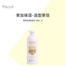 Japan Lafancys Le Fang Shi Shi Puffy moisturizing styling Vertical moisturizing styling agent Decoupling agent Opening knot