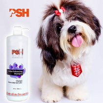 Spain imported PSH bath astringent shampoo Dog cat brightening hair color whitening to yellow shower gel Hair essence