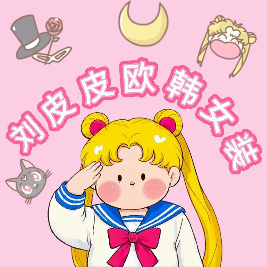 刘皮皮欧韩女装