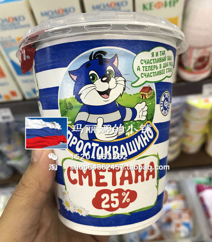 Russian Supermarket Sour Cream Red Vegetable Soup with Bread Concentration 25% сметана