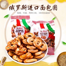 Russian imported food Small bread ring Honey ring MacShane baking Leisure snacks with a fine chewy chewy stop not to come