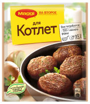 Russian supermarket purchase meatloaf seasoning can be made 500g Для котлета