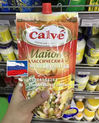 Russian supermarket purchase fresh salad sauce mayonnaise fruit vegetable salad dressing western fat 67 @ 0g