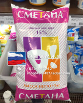 Russian Supermarket Purchases Sour Cream Bread Red Vegetable Soup Ingredients 15% C метана 1000g