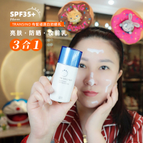 First three TRANSINO whitened Nomei white physics sunscreen sunscreen SPF35 anti-UV moisturizing 40ml