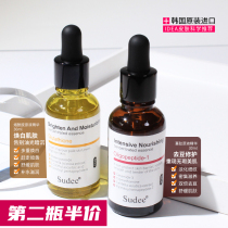 South Korea sudee Su Dai Extract Essence 30ml Nicotinamide oligopeptide ampoule lightens acne marks brightens and repairs dullness