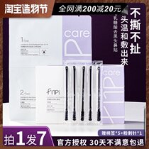 FNP nose paste to remove blackheads acne Oil control smooth skin Closed mouth cleaning artifact Girls special gentle flagship store
