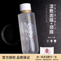 Yue Li Change Essence Water Serum Albumin Essence water 400ml Moisturizing moisturizing Bright white wet dressing water Toner