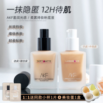 AKF powder bottom liquid dry leather pro-mother durable without makeup mixed dry cover bb cream student Affordable Mix