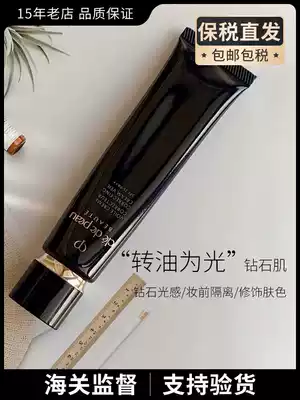 (bonded straight hair)Japan cpb long tube isolation new diamond light sense isolation long tube makeup primer 37ML