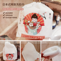 Japanese-style exquisite l-shaped small thatch thickened cotton face towel female disposable cotton soft cleansing towel towel makeup remover cotton