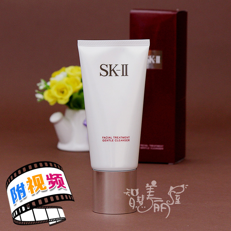 SK2 护肤洁面霜/洗面奶120g 美白保湿深层清洁