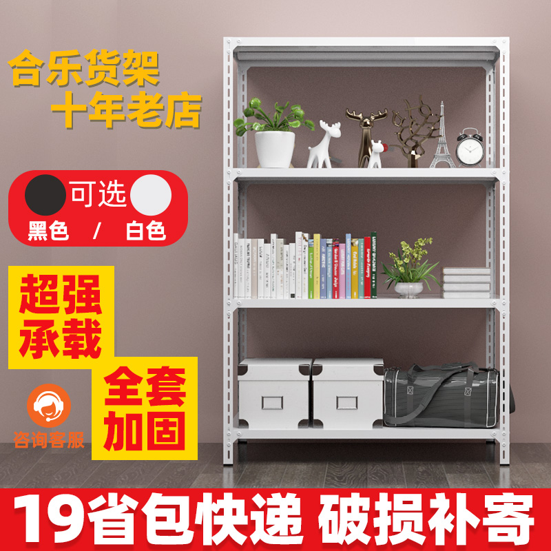 Hele angle steel warehouse shelves Storage medium-sized shelves Supermarket display shelves Household shelves 180 high 4-layer shelves