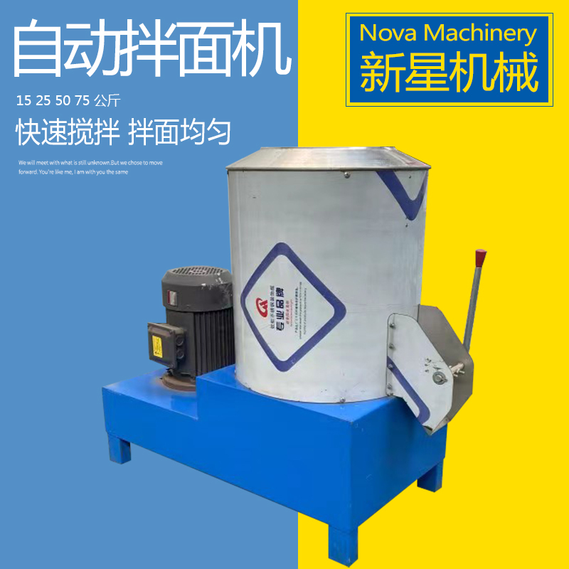 Noodle Mixer Commercial Mixer 15-75kg High-Speed Mixer for Even Mixing Noodles Horizontal Spiral Mixer