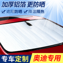 Audi A6L A4L Q5L A3 Q3 Q2L Q7 A7 A5 A1 TT A8L sunscreen insulation shade