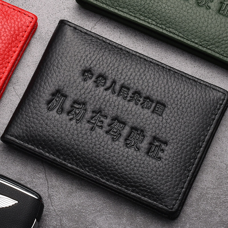 Leather driver's license Leather case Driving license Motor vehicle driver's license protective case Cowhide two-in-one document clip Female men