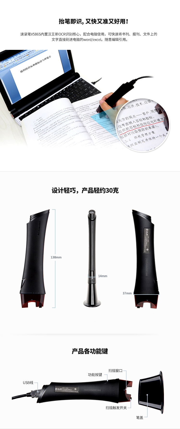 Hanwang quét bút V586S phiên bản nâng cấp Hanwang bút ghi tốc độ v586 Máy quét Hanwang nhập văn bản di động - Máy quét
