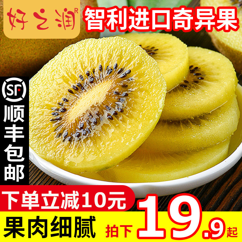Chile imported yellow heart kiwi fruit fresh season whole box kiwi puree kiwi fruit golden fruit big fruit Sfong
