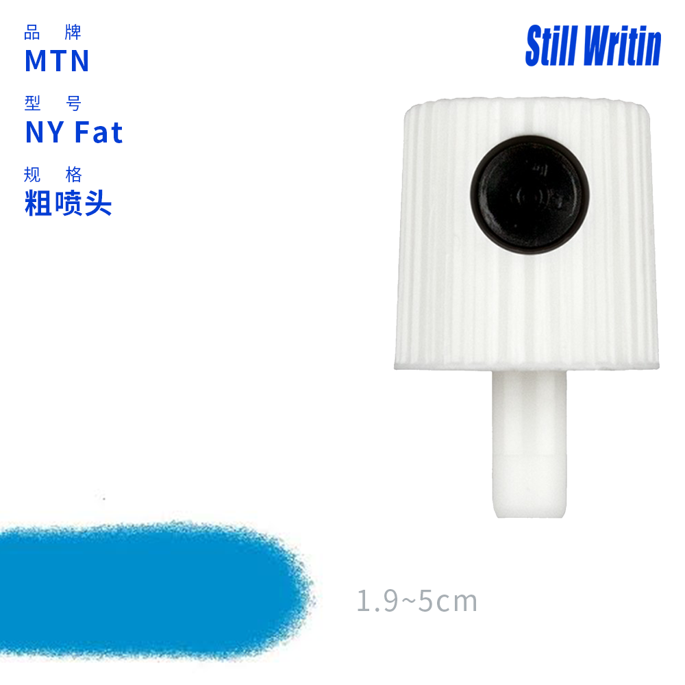 Coarse spray head NY FAT CAP PROFESSIONAL GRAFFITI SPRAY PAINT SPRAY PAINT GENERIC SUITABLE FOR SIGNATURE CROSSFILL, ETC.