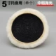 5 -INCH ИСПОЛЬЗОВАНИЕ ИСПОЛЬЗОВАНИЕ ИСПОЛЬЗОВАНИЕ/ 1