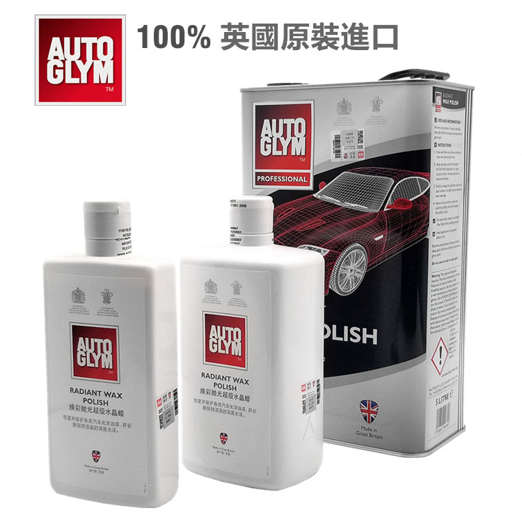 Imported AUTOGLYM Huaming Polishing Decontamination Crystal Wax British Crown Wax Car White Black Waterproof Finished
