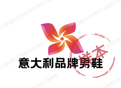意大利品牌男鞋