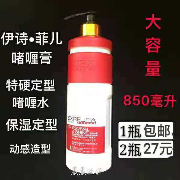 Iphiphile Gel Gel Water Gel Water Gel Styling Gel Hair Gel Powerful Moisturizing Styling Men And Women