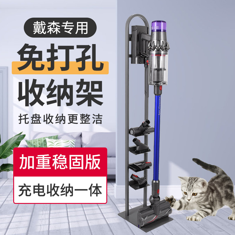 Suitable for Dyson Dyson vacuum cleaner accessories V6V7V8V10v11 punch-free rack shelf wall mount