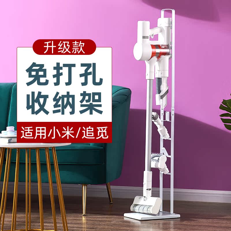 Adapting dyson dyson v8v10v11 storage shelf millet bracket chasing universal floor-standing non-perforated pylon