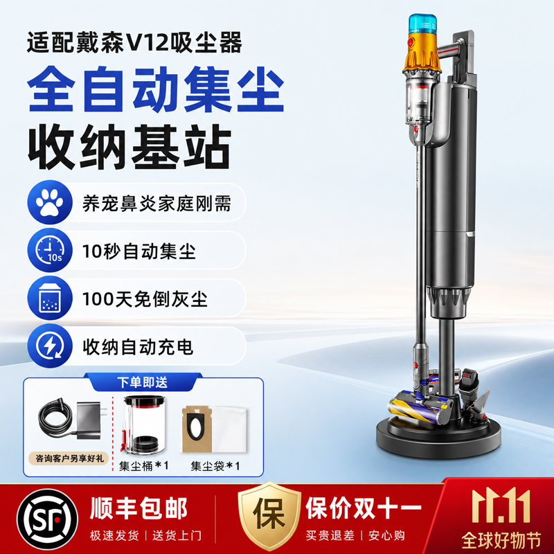 Suitable for Dyson V12 Vacuum Cleaner Base Station Charging and Dust Collection V10V11V15 Automatic Dust Collection Storage Rack Hanging Rack