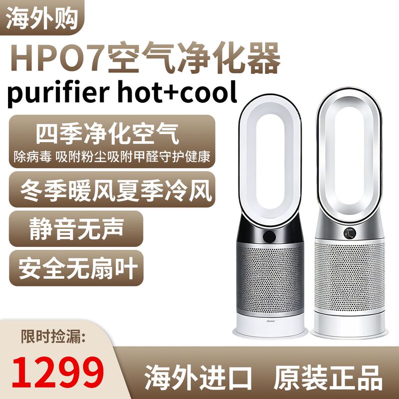 Dyson Hp07 Air Purifier Cooling and Heating Tp11 Purifier Dyson Original Bladeless Fan Removes Formaldehyde and Odors Dyson Hp07 Air Purifier Cooling and Heating Tp11 Purifier Dyson Original Bladeless Fan Removes Formaldehyde and Odors