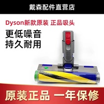 Original V7V10V8V12V15 laser floor brush soft velvet floor household vacuum cleaner suction head accessories